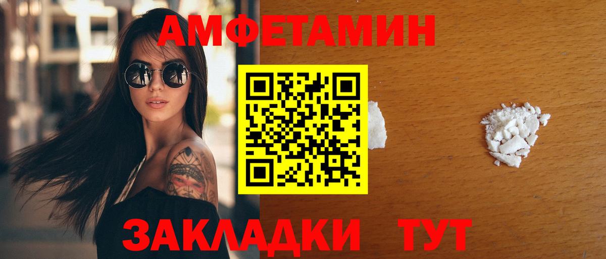 АМФЕТАМИН VHQ  Вход с VPN  Комсомольск-на-Амуре 