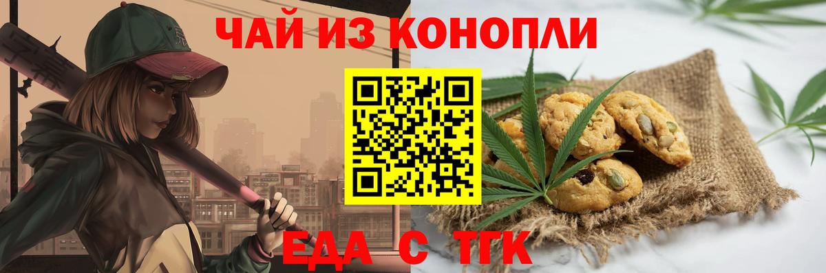 Комсомольск-на-Амуре  Canna-Cookies марихуана  Вход с VPN 