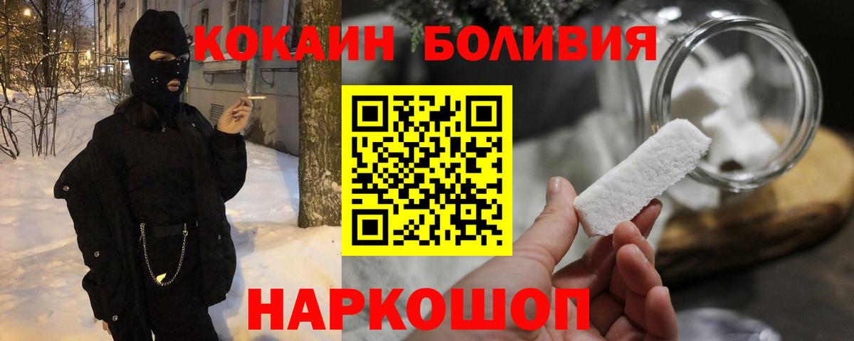 Cocaine Fish Scale Комсомольск-на-Амуре