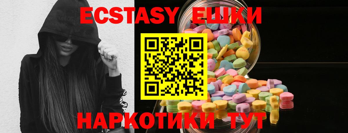 ЭКСТАЗИ диски Комсомольск-на-Амуре