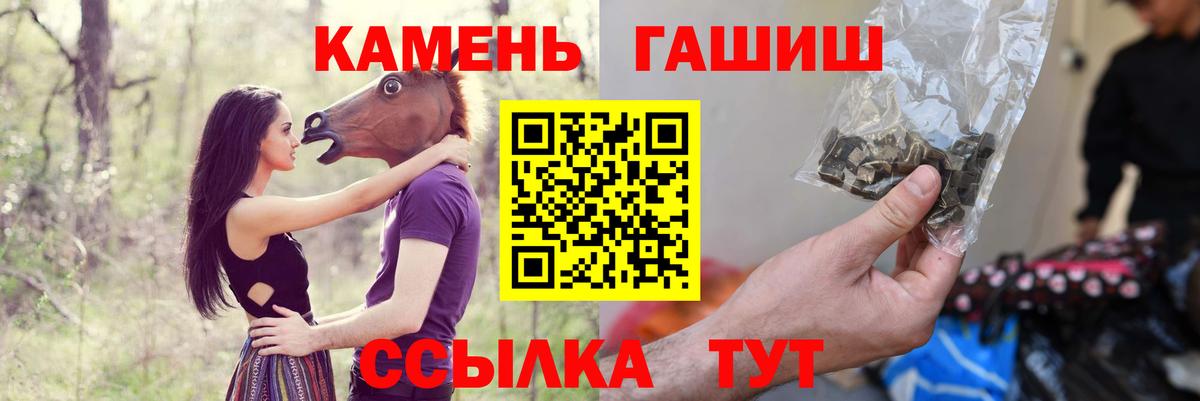 Комсомольск-на-Амуре  ГАШИШ  Вход с VPN  ГАШИШ ice o lator 