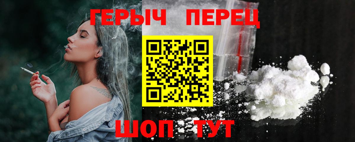 Комсомольск-на-Амуре  Героин герыч  Вход с VPN 