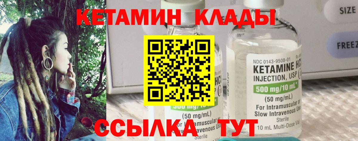 Кетамин VHQ Комсомольск-на-Амуре