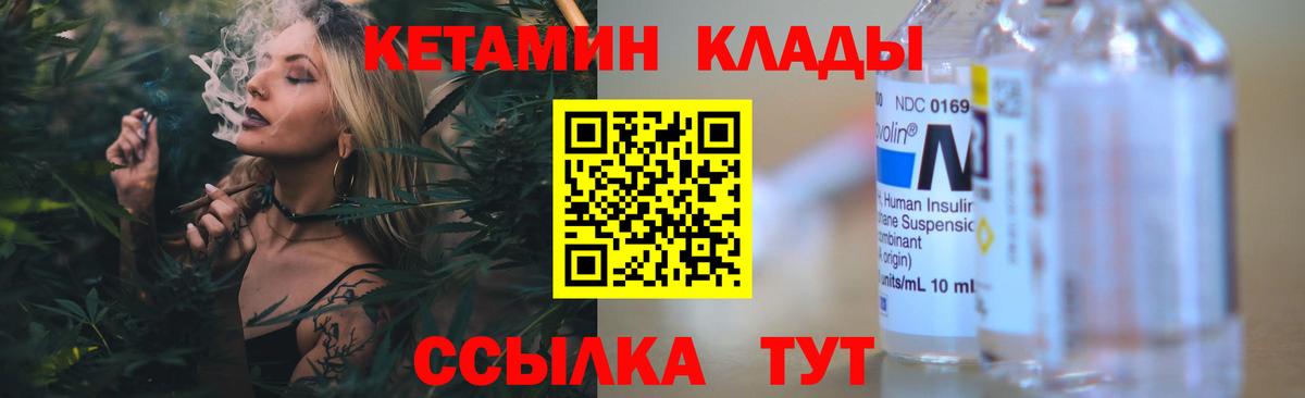 Комсомольск-на-Амуре  КЕТАМИН ketamine  Вход с VPN 