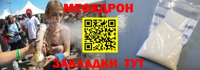 мяу мяу кристалл Краснознаменск