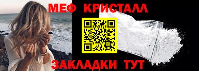мяу мяу кристалл Краснознаменск