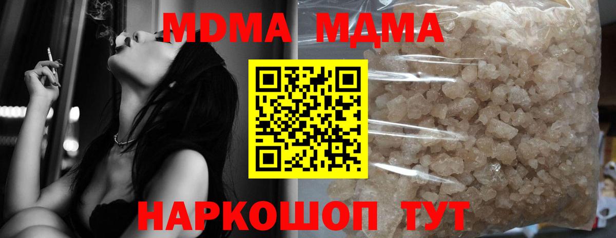MDMA VHQ Комсомольск-на-Амуре