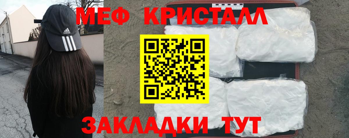 Меф VHQ  МЕФ мука  Мефедрон  Мефедрон  Комсомольск-на-Амуре  Вход с VPN 