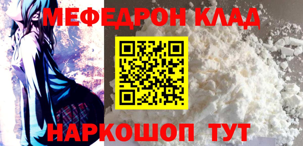 Меф кристаллы Комсомольск-на-Амуре