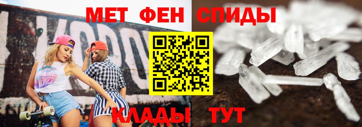 Первитин кристалл Комсомольск-на-Амуре